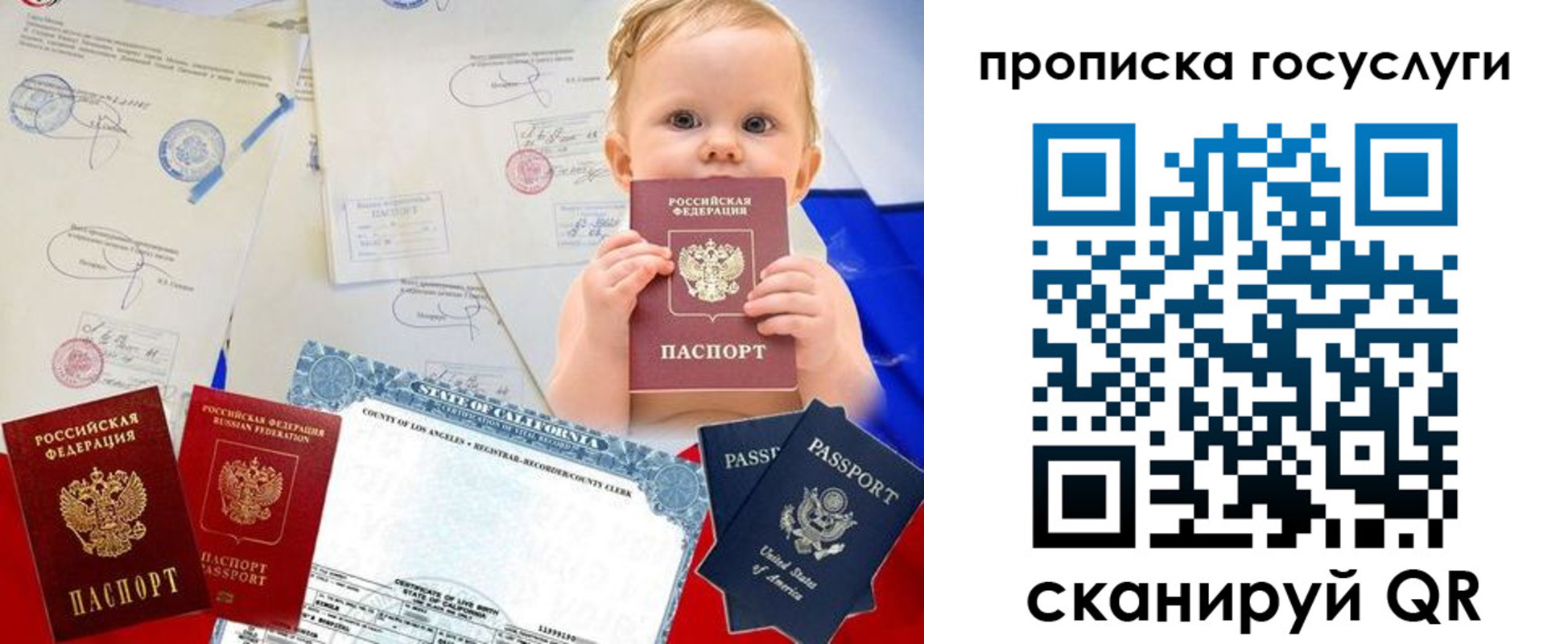прописка регистрация в Урус-Мартане